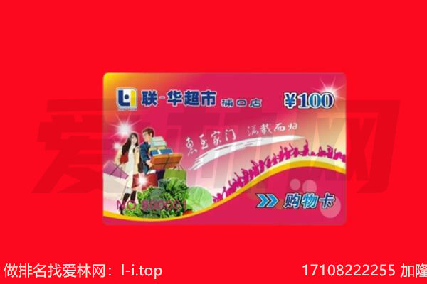 泉州市德化回收购物卡